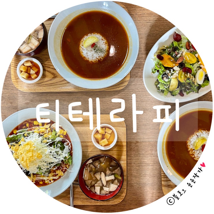  [리뷰] 삼청동 티테라피 - 안국역, 북촌 한옥카페