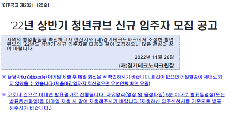 2022년 상반기 청년큐브 신규 입주자 모집 공고 2022년 상반기 청년큐브 신규 입주자 모집 공고