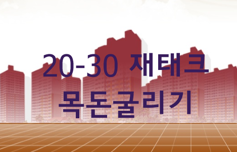  천만원굴리기 목돈굴리기 은행예,적금으로 쏠쏠한 이자챙겨가세요! (실제하고있는솔직후기)