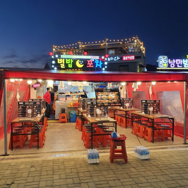  여수 데이트 코스 추천 : 낭만포차 '별밤포차'