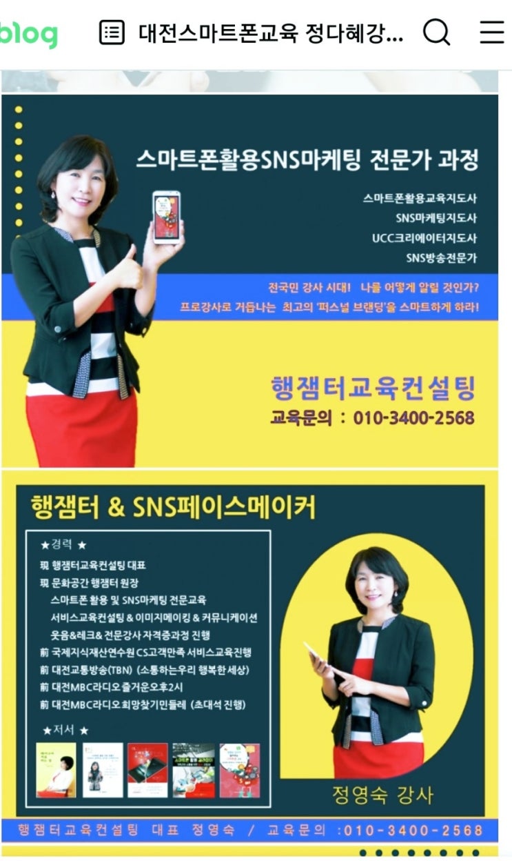  막사는 여자 정다혜강사 블로그 강의 2탄 후기(낭독클럽 주최.정다혜강사 무료강의 3탄)