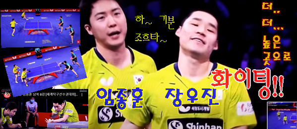  2021 휴스턴 세계탁구선수권대회 29일 준결승 일정