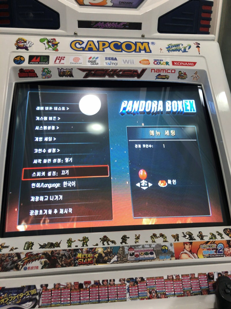 판도라 박스 EX 간단 후기입니다. : 네이버 블로그