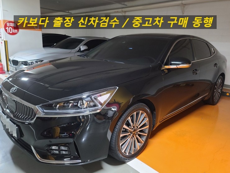  카보다-케이카(K카)홈서비스로 기아올뉴 K7 중고차살때 정비사동행 서비스 후기 및 중고차검수