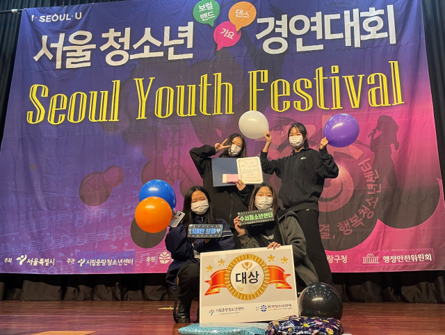 시립수서청소년센터 연합댄스동아리 ‘SPRING’ 제22회 서울청소년경연대회 종합 대상 수상