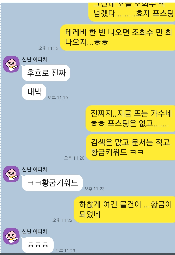 카카오톡 대화방 개인정보 보호 카카오프렌즈 캡처 카카오톡 대화방 개인정보 보호 카카오프렌즈 캡처