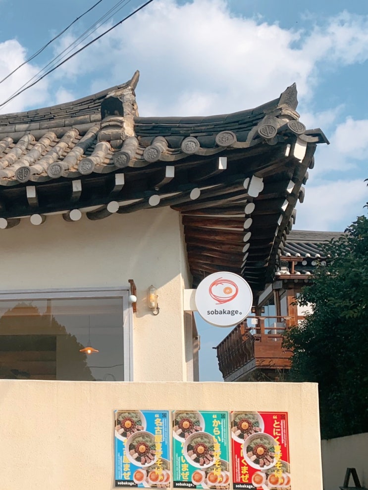  [경주]황남동 황리단길 마제소바 맛집 내돈내산 솔직 후기 :: 소바카게