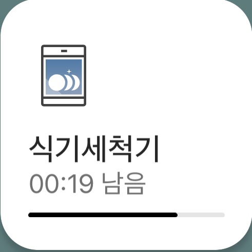  [BLW] 베이비무브 식기세척기 사용 찐후기(feat. 유미젖병, 이유식 용기)