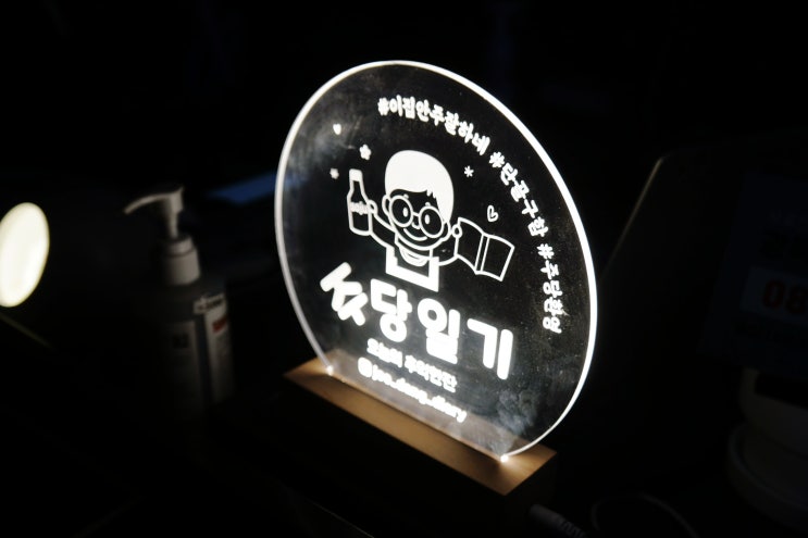  주당일기 - 안주도 가성비도 좋은 수유술집 추천 (흡연실 완비)