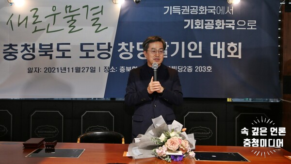  [충청미디어] 고향서 충북도당 창당 김동연 "새 정책과 비전 제시하겠다"