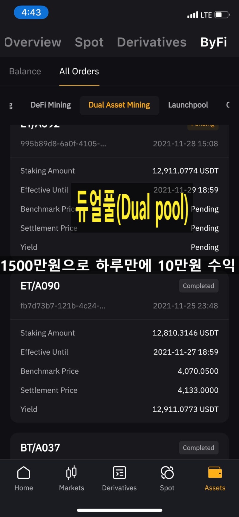 코인 현금비중의 중요성과 바이비트 꿀통소개 매일 0.8% 복리상품이 있다? (feat. 듀얼풀) : 네이버 블로그