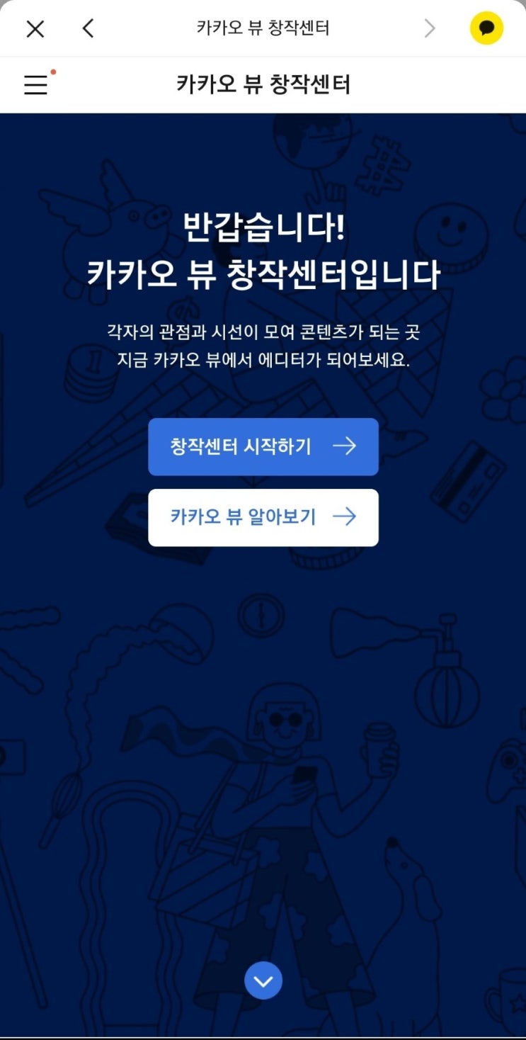  [추담뷰] 추억을담는사람의 블로그 With 카카오뷰~~