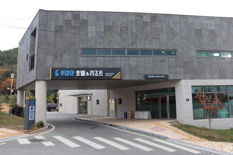  아이와 함께 가족여행을 in 완도 루미아 호텔&리조트