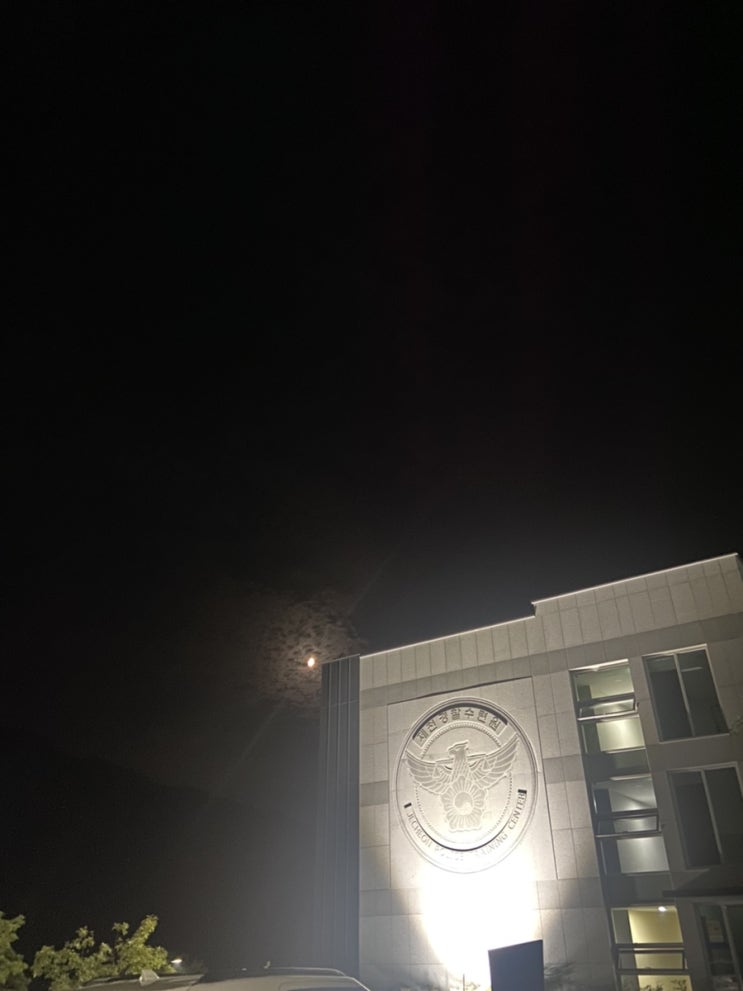  [제천] 경찰수련원