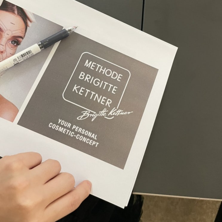  MBK , 일명 엠베카 , 독일에서온 1:1맞춤형 피부 물약
