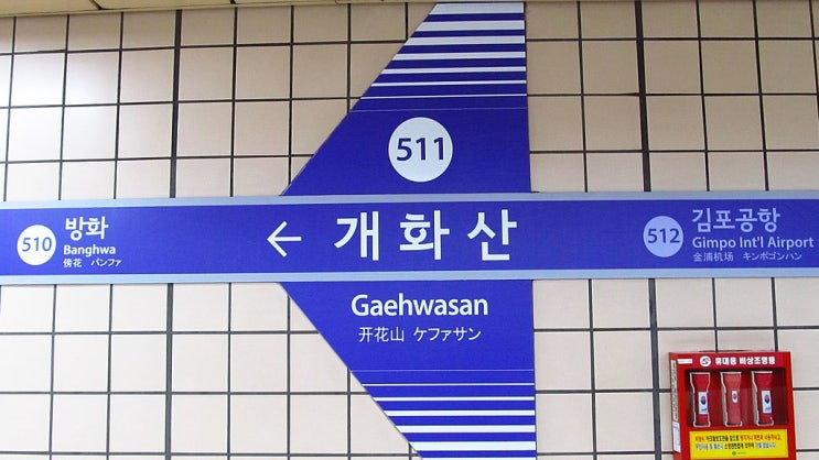 방화