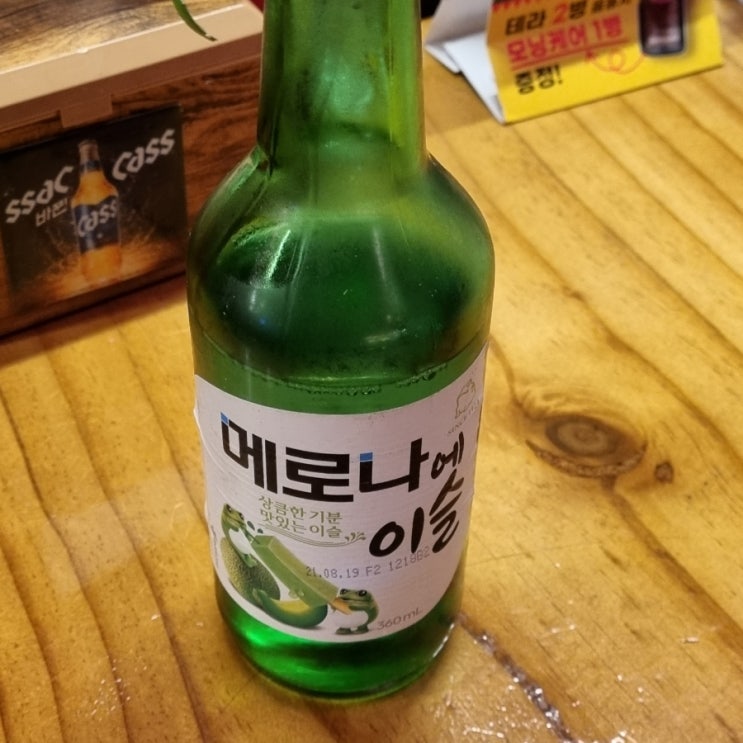  [내돈내산]메로나에 이슬 후기 들려드립니다.