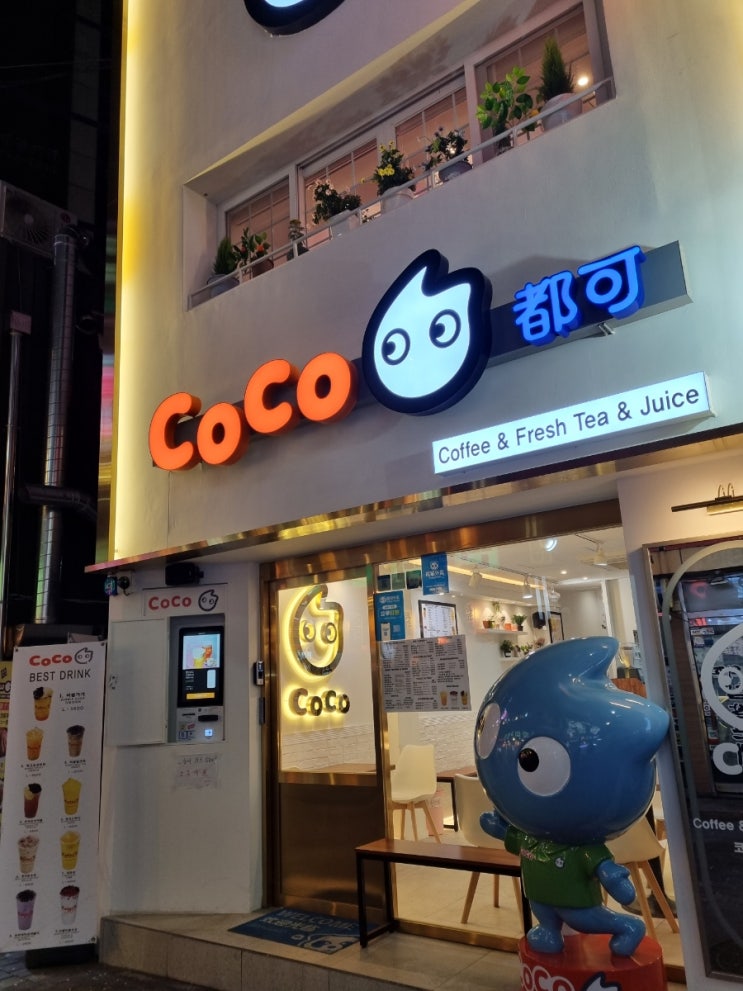  [명동 맛집] 명동에도 드디어 CoCo 버블티가 입점했습니다!