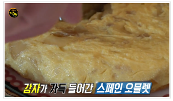  생활의달인 스페인 요리 초밥 멍게 건숙성 생선 서울 윤한철 가격 위치 819회 10월 25일 택배 주문 홈페이지