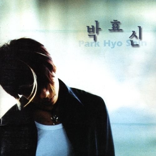박효신-해줄 수 없는 일