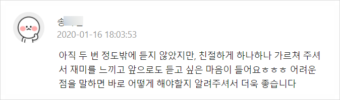 드럼레슨 수강후기.58