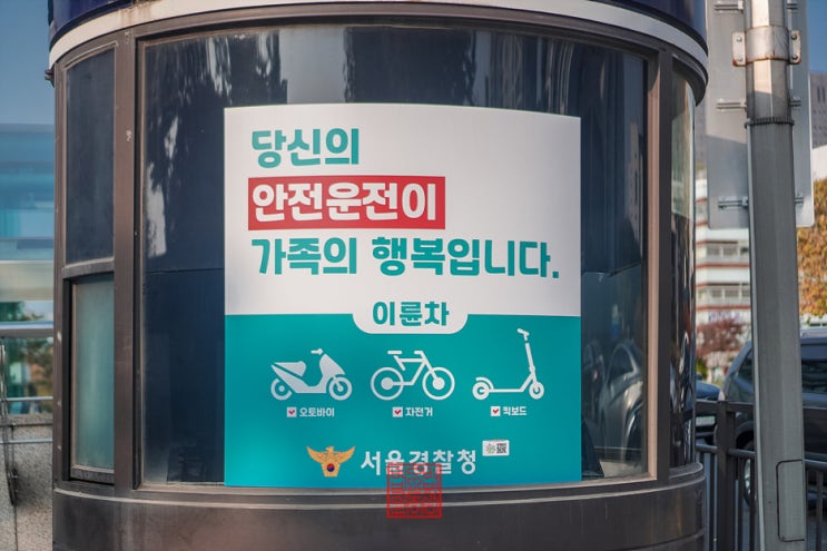 전동 킥보드 교통사고, 어떻게 해야 할까 전동 킥보드 교통사고, 어떻게 해야 할까