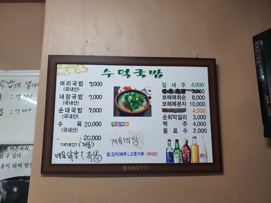 수덕국밥 사진 5