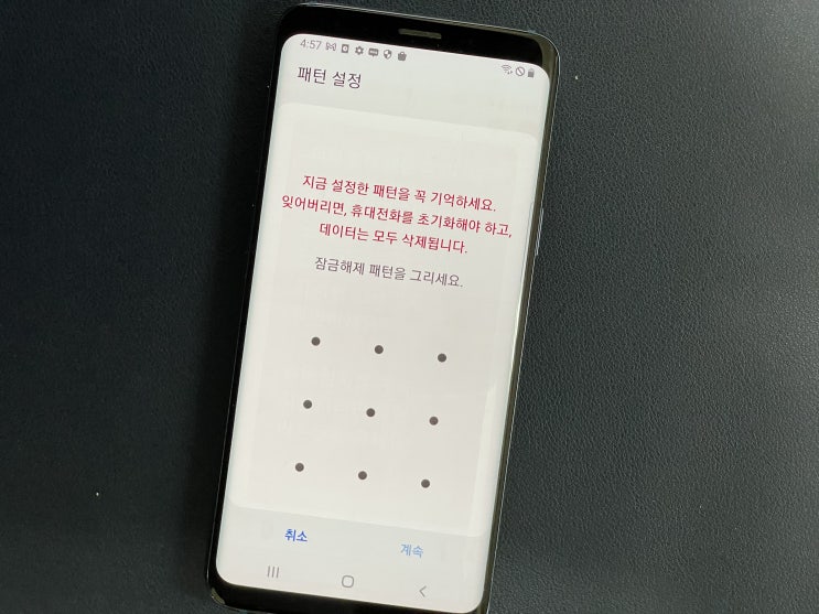 갤럭시 패턴 잊어버렸을때 데이터 손상 없이 초기화 해냈어요 갤럭시 패턴 잊어버렸을때 데이터 손상 없이 초기화 해냈어요