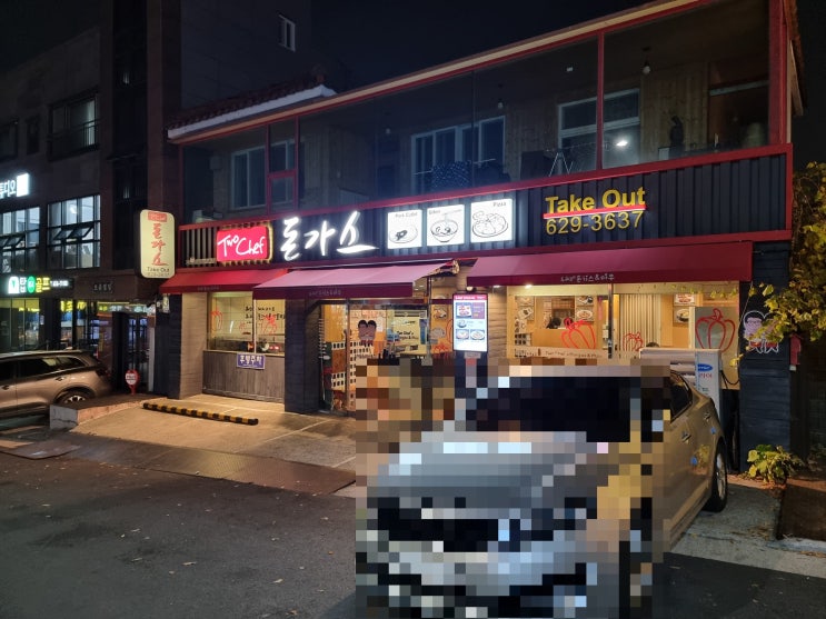  대구 맛집] 대구앞산돈까스 앞산빨래터돈까스 마약우동 '두셰프의 돈가스앤마우'
