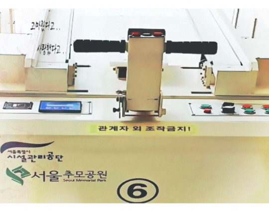  서울추모공원 화장장 보철물 처리? 화장로의 내부자들