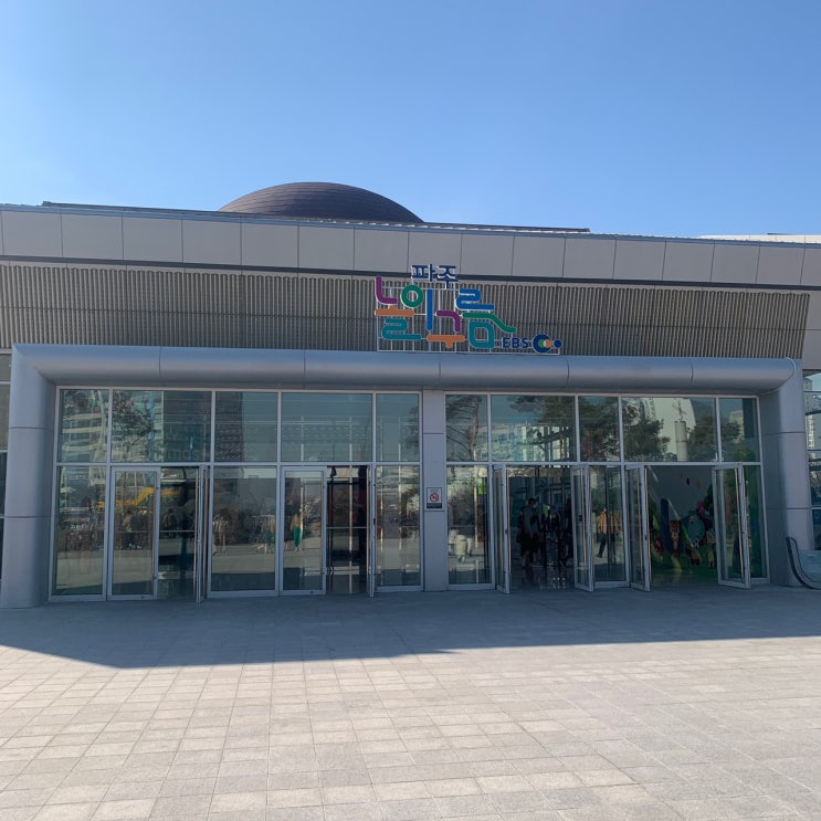  [파주 키즈카페] 파주 놀이구름 다녀오다