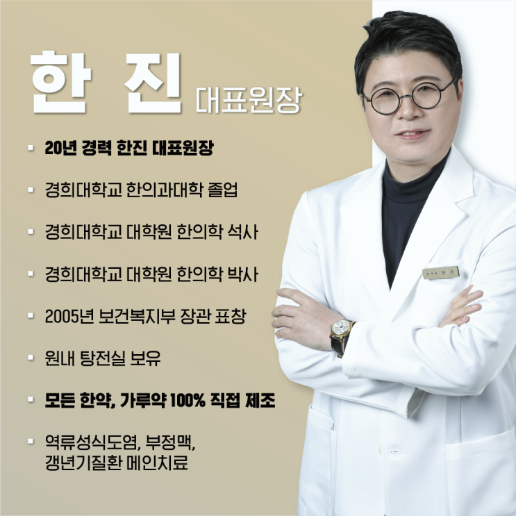  가양역 한의원, 목이 잠기고 불안하다면