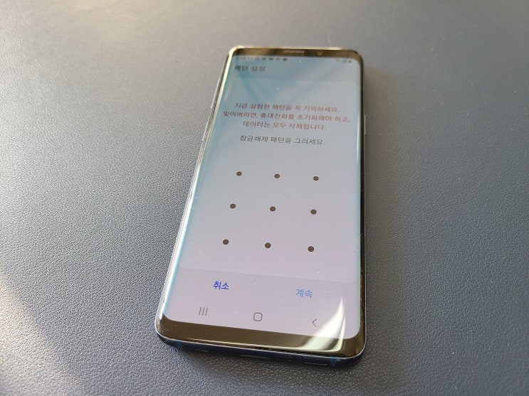 갤럭시 휴대폰 잠금해제 손쉽게 해결했던 방법 갤럭시 휴대폰 잠금해제 손쉽게 해결했던 방법