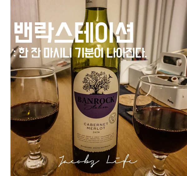  미라클버거와 밴락스테이션 와인 한 잔 마시니 기분이 나아졌습니다