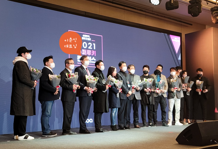  씨에스리, 2021 SBA 슈퍼루키 기업 총동문회에서 공로상 수상!!
