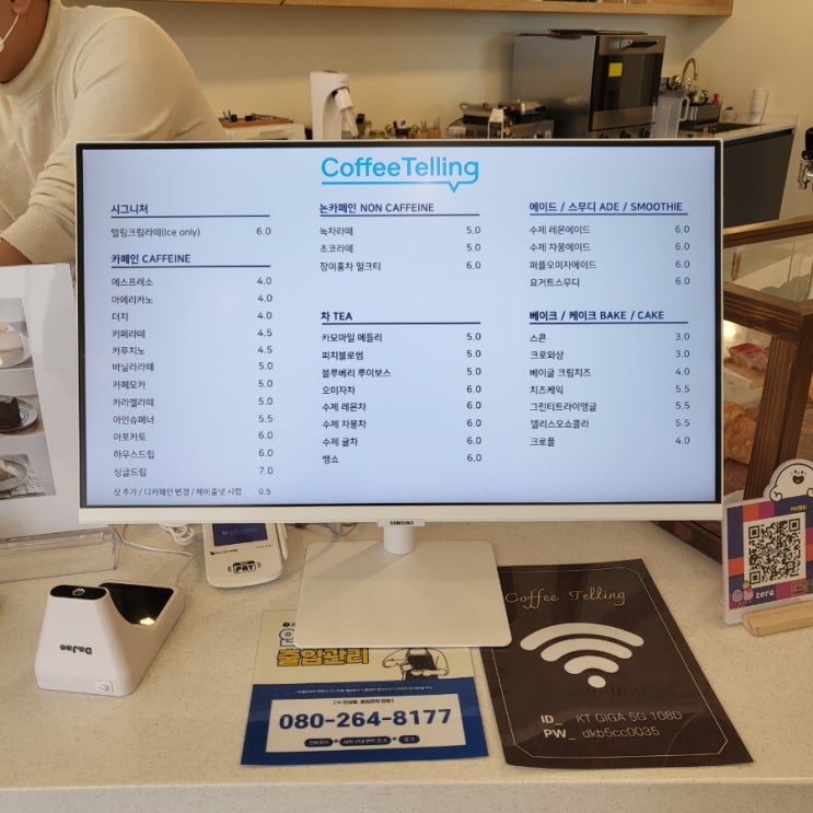  대전 관평동 카페: coffee telling 후기