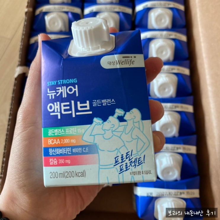  내돈내산 후기_대상 웰 라이프_뉴케어액티브 골든밸런스_건강식품_식사대용_단백질