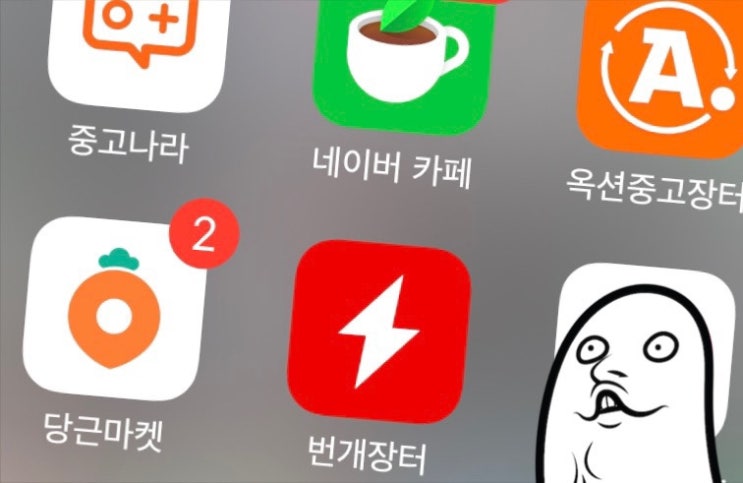 중고폰 가격 얼마가 적당할까? #아이폰 중고거래 노하우 중고폰 가격 얼마가 적당할까? #아이폰 중고거래 노하우