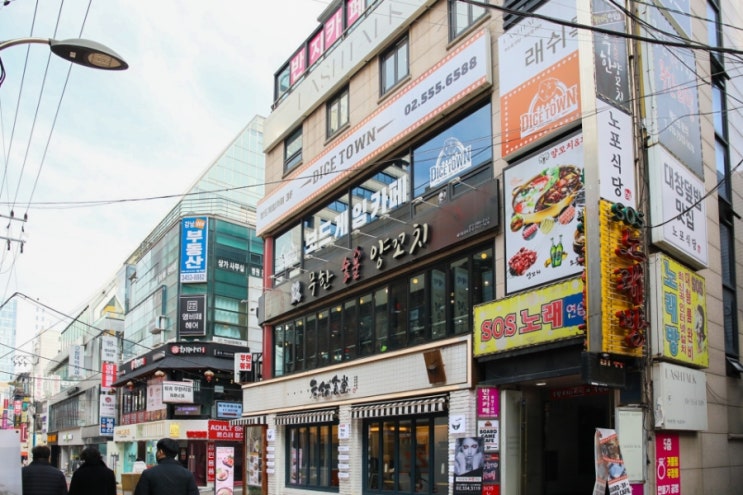  강남역 양꼬치 무한리필 상호부터 무한숯불양꼬치