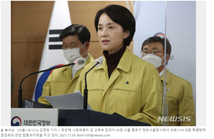  방역패스 유효기간 6개월로 설정, 12월 20일부터 시행 예정