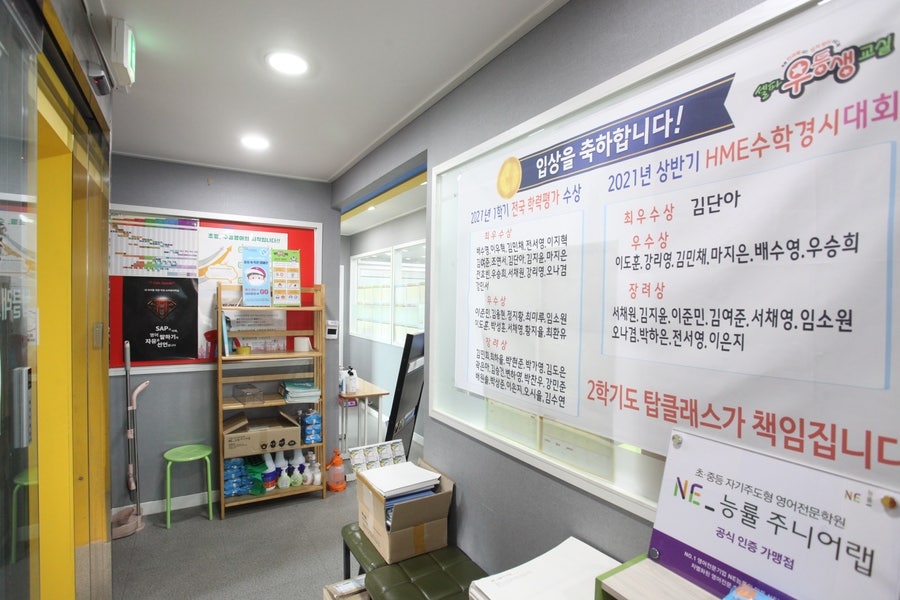 능률주니어랩 사진 4