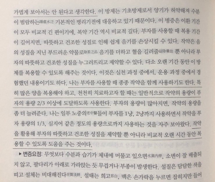  인화귀원(引火歸原)