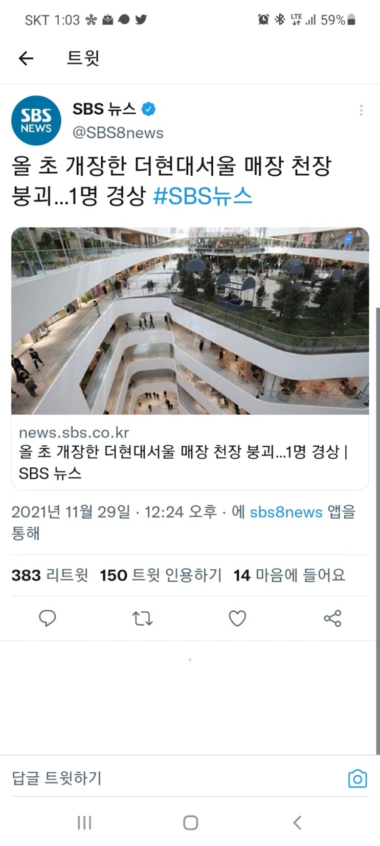  머섬일이구