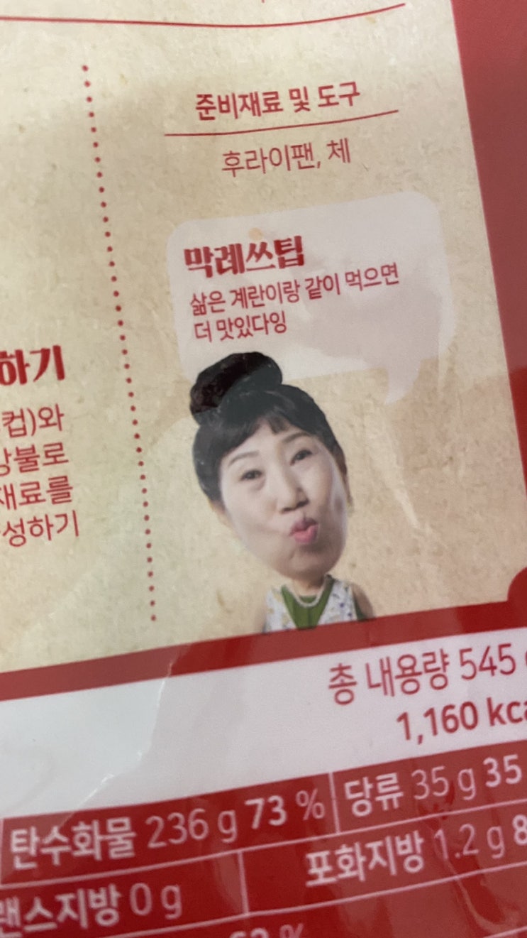  박막례국물떡볶이, 밀키트 떡볶이 추천, 박막례할머니