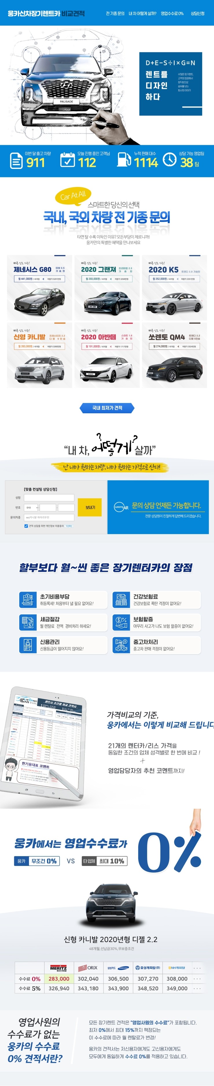  장기렌트카 비교견적