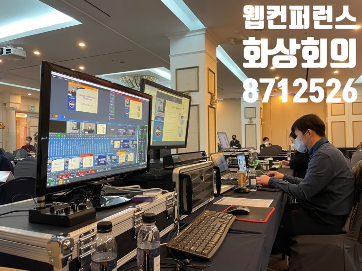 위드코로나 행사 온오프라인 학술대회 웨비나 방송 송출 전문 운영 대행업체에서 진행 위드코로나 행사 온오프라인 학술대회 웨비나 방송 송출 전문 운영 대행업체에서 진행