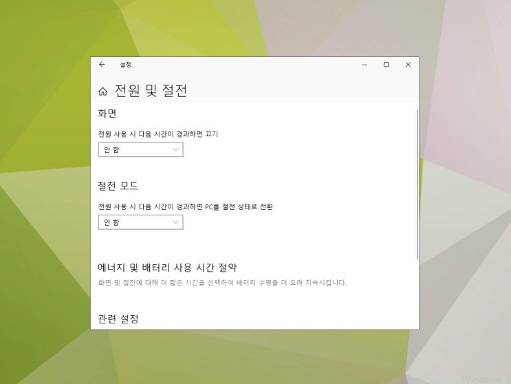 컴퓨터 모니터 절전모드 해제 및 설정 간단해요