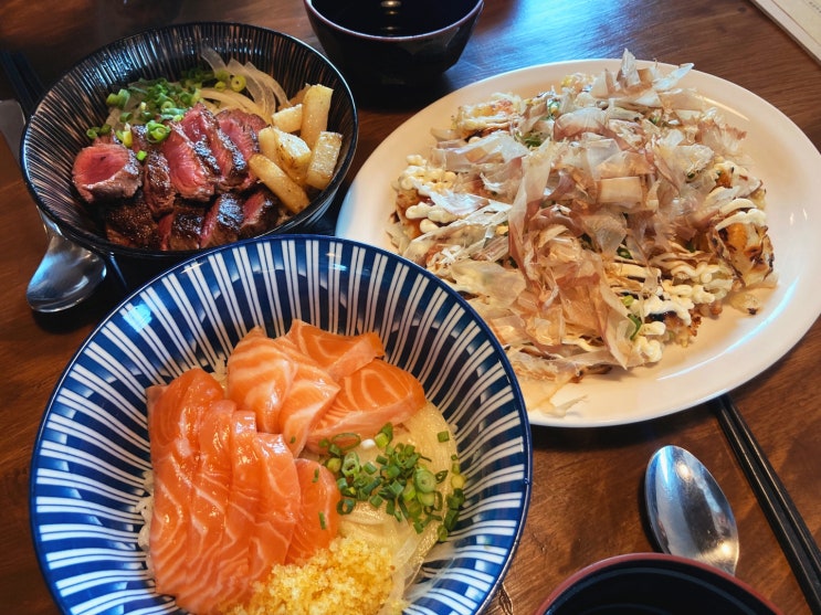  군산 여행 맛집 "악토버" 연어덮밥, 스테이크덮밥, 오꼬노미야끼 잘 하는 집 !