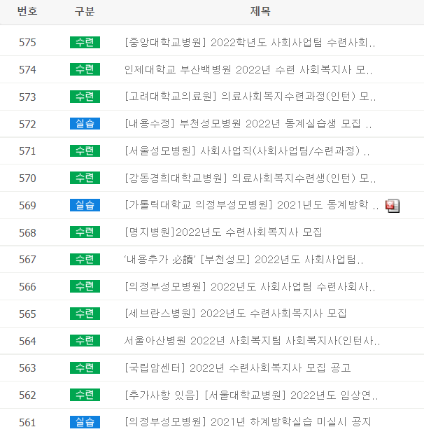  10월과 함께 시작된 의료사회복지사 대학병원 수련 지원 후기_서울대학교병원