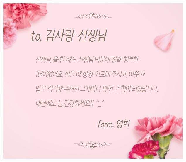 편지 to from 사용법 정리